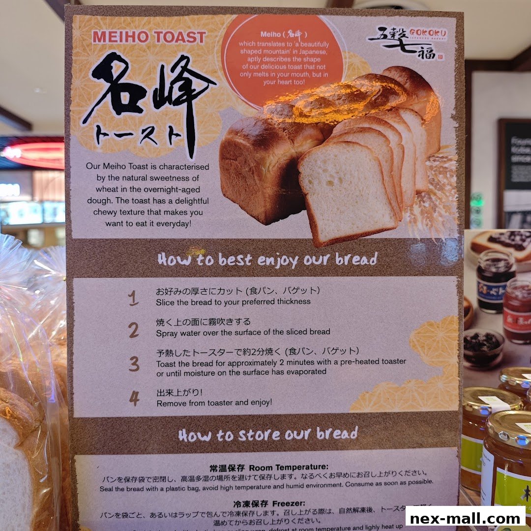 A sign detailing how to enjoy and store Meiho Toast from Gokoku Japanese Bakery.