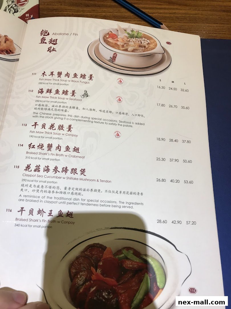 A menu page from Dian Xiao Er NEX featuring various fish maw and shark's fin soups.