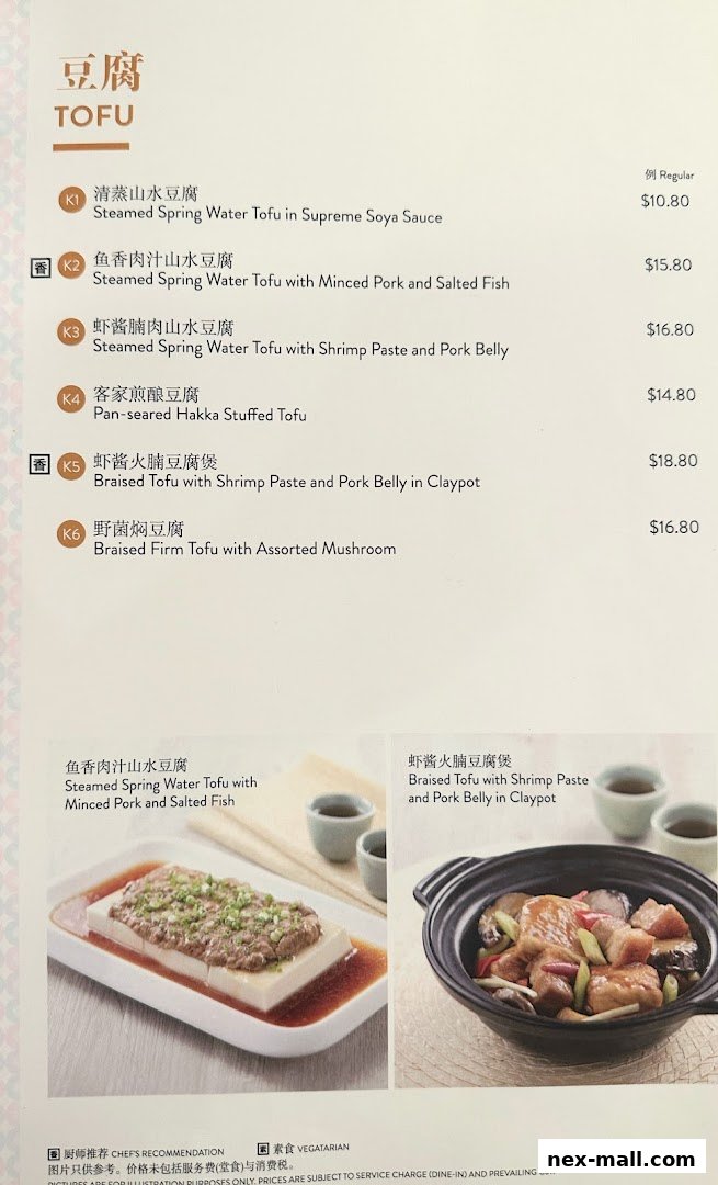 A menu page showcasing various tofu dishes with descriptions and prices.