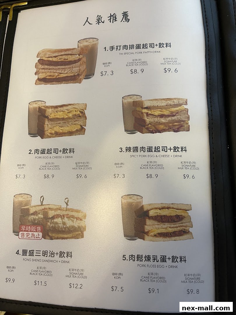 A menu from Fong Sheng Hao featuring popular sandwiches and drinks with prices.