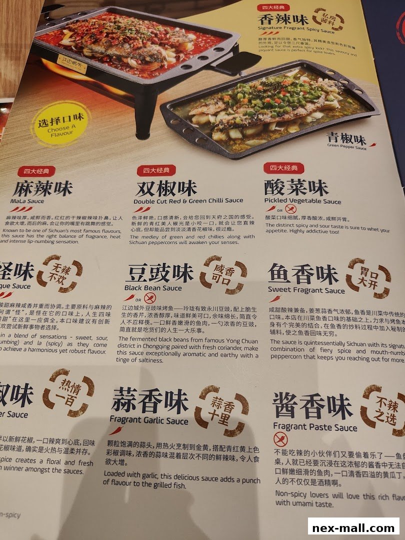 A menu page showcasing various sauces for grilled fish dishes.