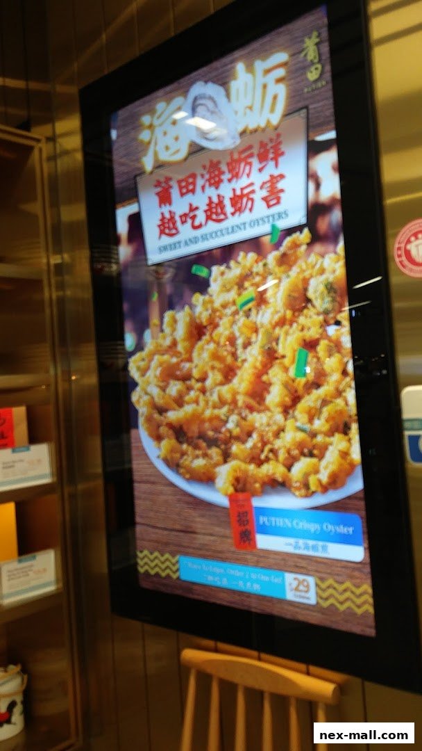 A digital display shows a close-up of PUTIEN Crispy Oyster, a popular dish.
