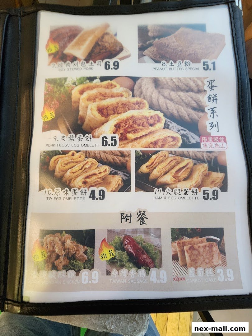 A menu page from Fong Sheng Hao featuring various Taiwanese breakfast and snack items with enticing photos.