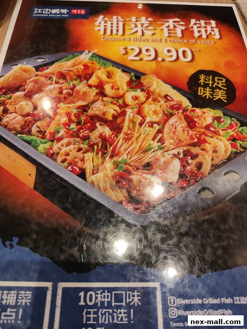 A menu item featuring a flavorful stir-fry with various ingredients and sauces.