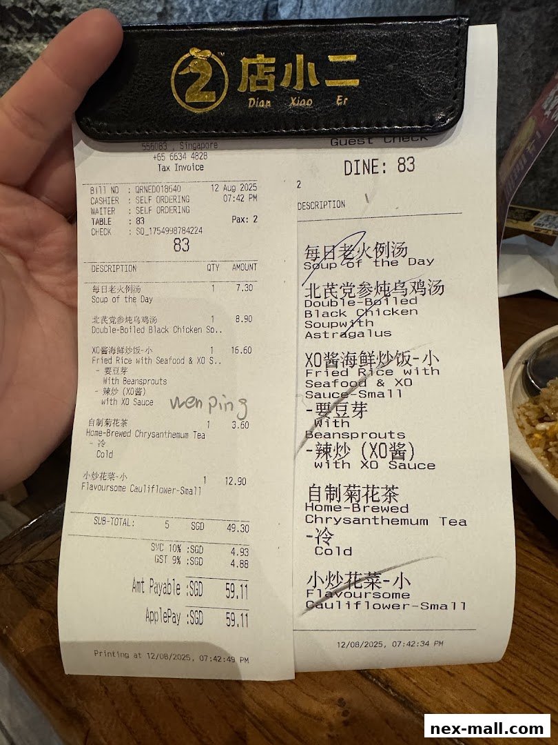 A receipt from Dian Xiao Er showing a list of ordered dishes and their prices.