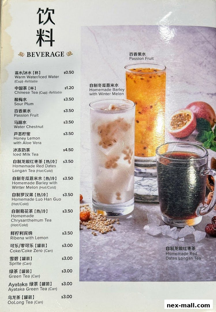 A menu featuring various beverages with their names and prices, alongside appealing drink visuals.