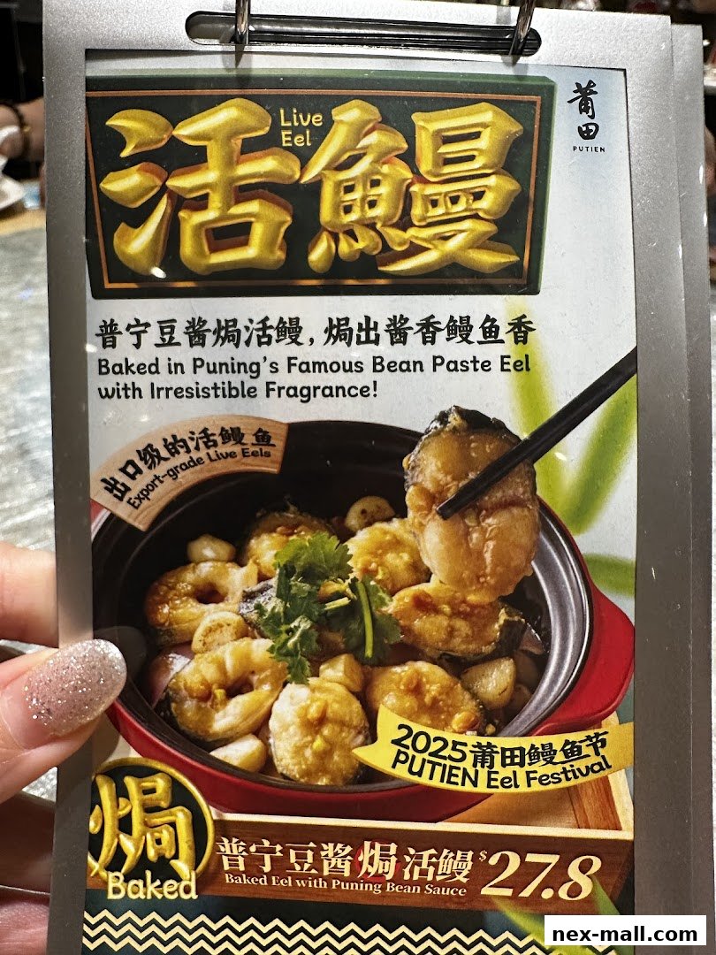 A menu item featuring baked eel with Puning bean sauce, priced at 27.8.