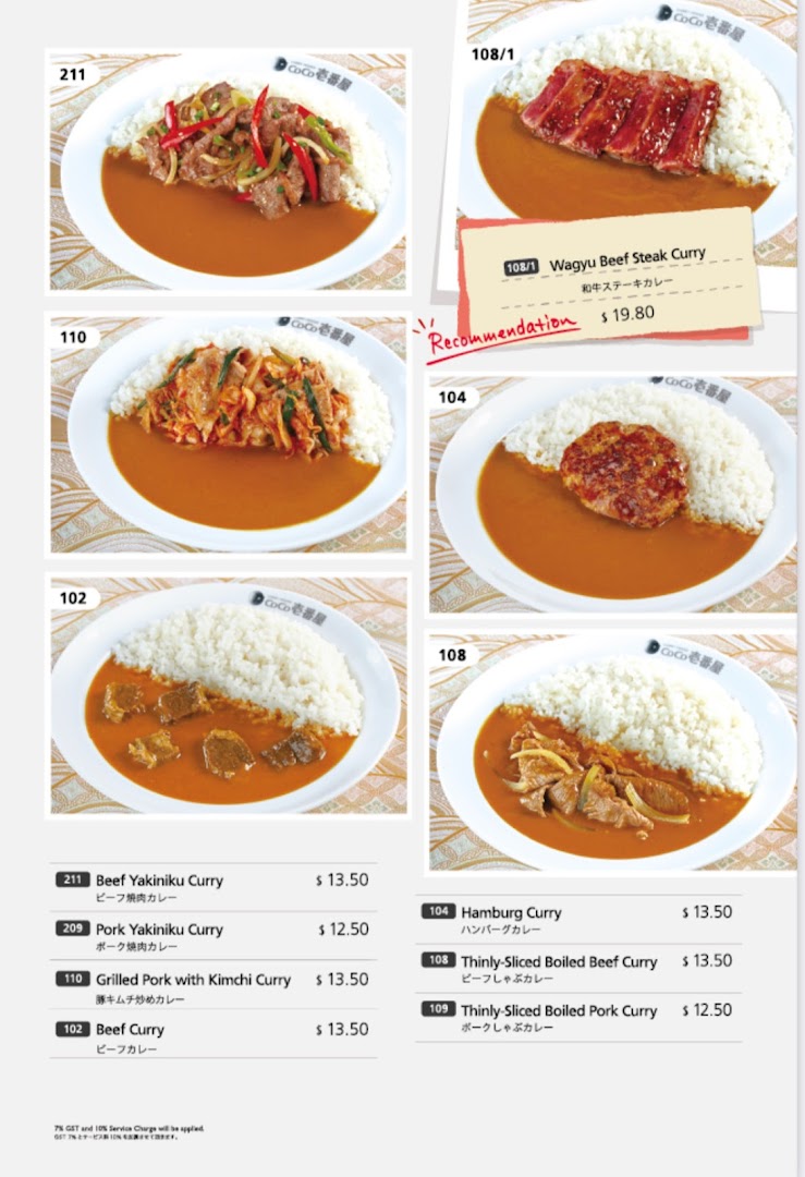 A menu page from CoCo ICHIBANYA featuring various curry dishes with images and prices.