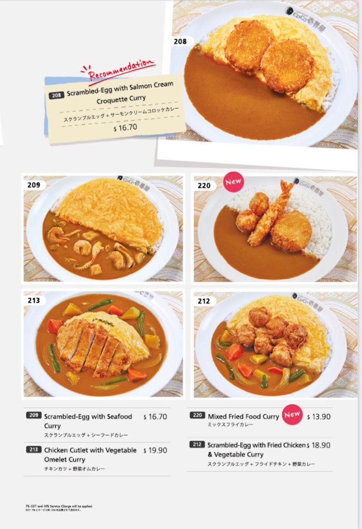 A vibrant menu page showcasing various Japanese curry dishes with omelets and fried toppings.