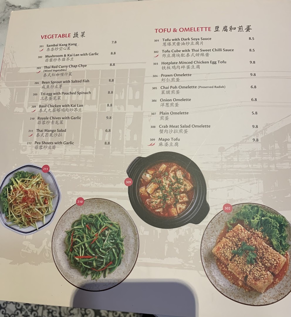 A menu page displaying various vegetable, tofu, and omelette dishes with prices and some dish photos.