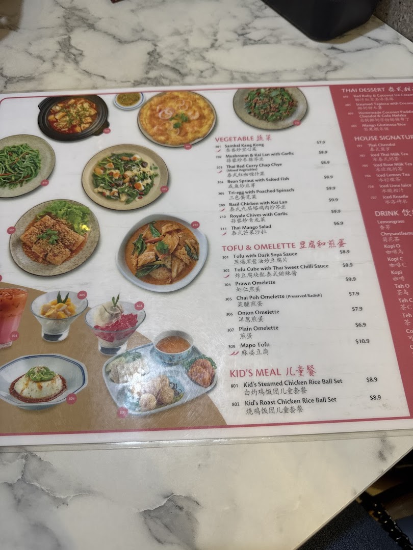 A detailed close-up of a restaurant menu featuring various Thai dishes, desserts, and drinks.