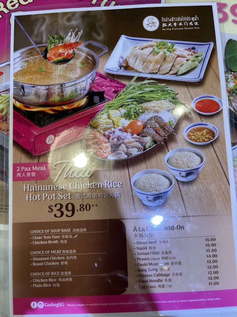 A detailed menu showcasing Go-Ang Pratunam Chicken Rice's hot pot set and add-ons.