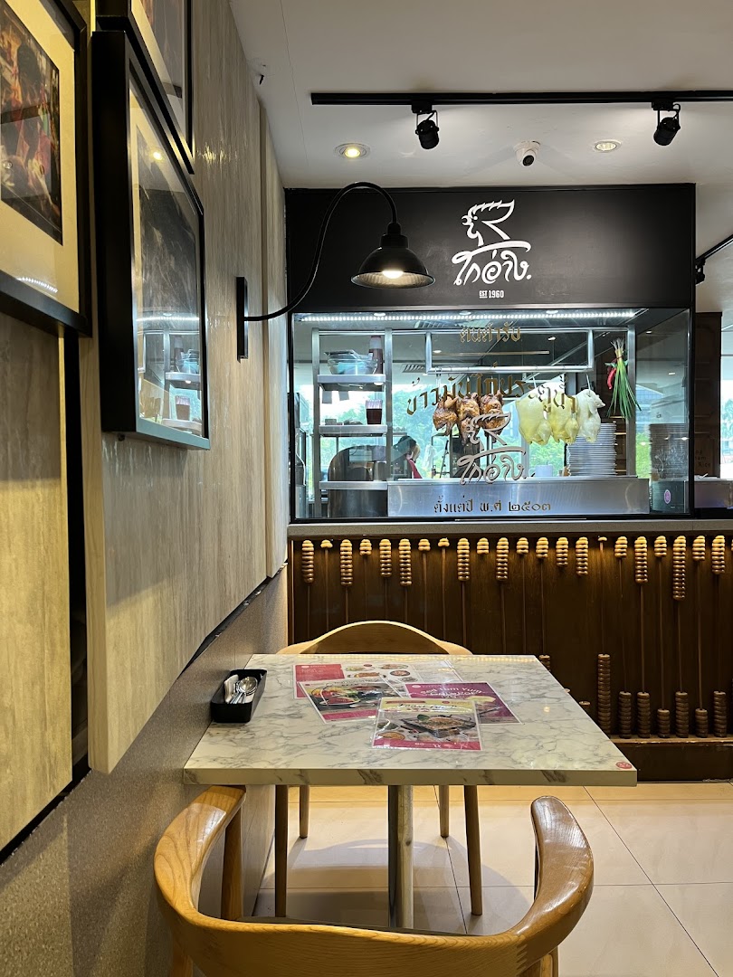 Go-Ang Pratunam Chicken Rice Plaza Singapura