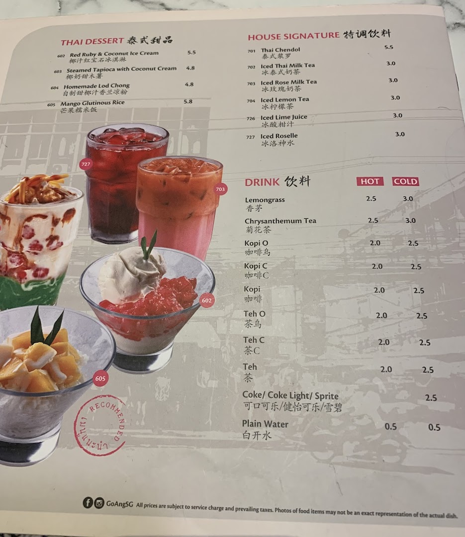 A menu page displaying Thai desserts and drinks with prices and appealing visuals.