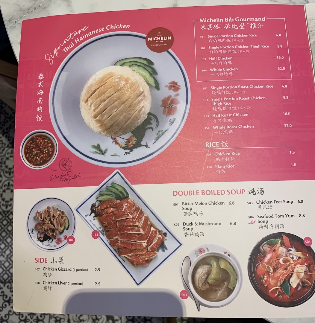 A detailed menu displaying various chicken rice dishes, soups, and sides with prices.