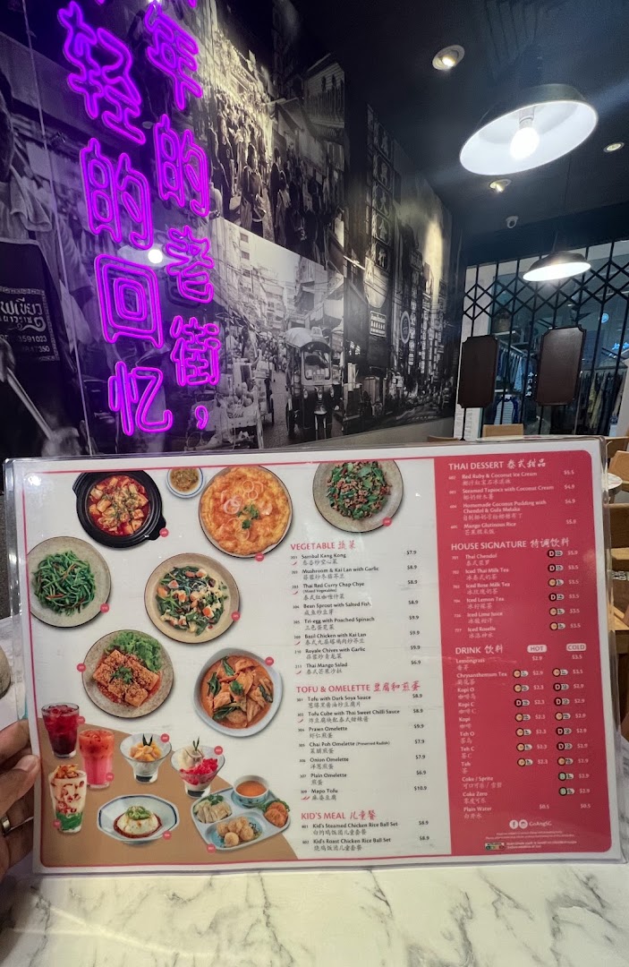A detailed menu from Go-Ang Pratunam Chicken Rice, featuring Thai dishes, desserts, and drinks with vibrant food photography.