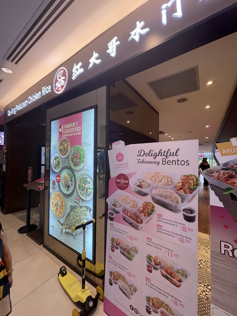 Go-Ang Pratunam Chicken Rice Plaza Singapura