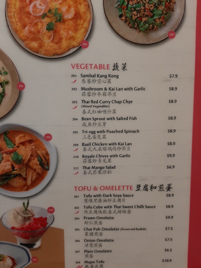 A menu page displaying various vegetable, tofu, and omelette dishes with prices.