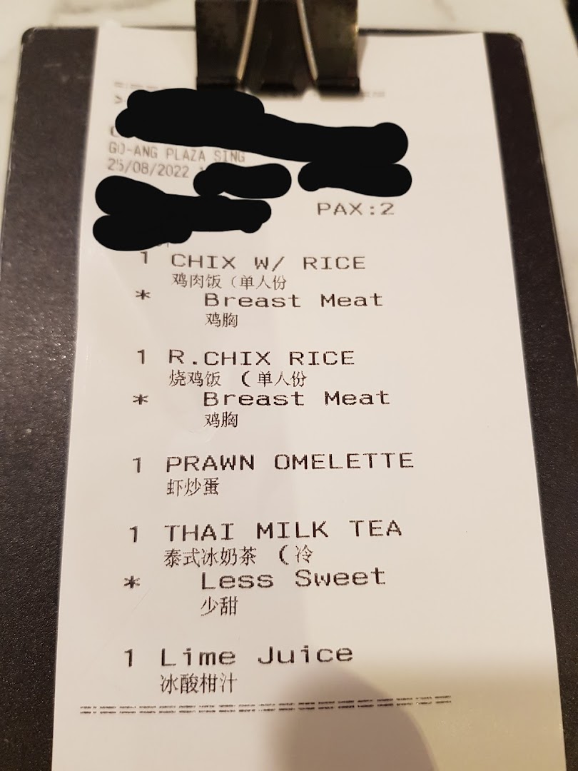 A detailed order slip from Go-Ang Pratunam Chicken Rice, listing various food and drink items.