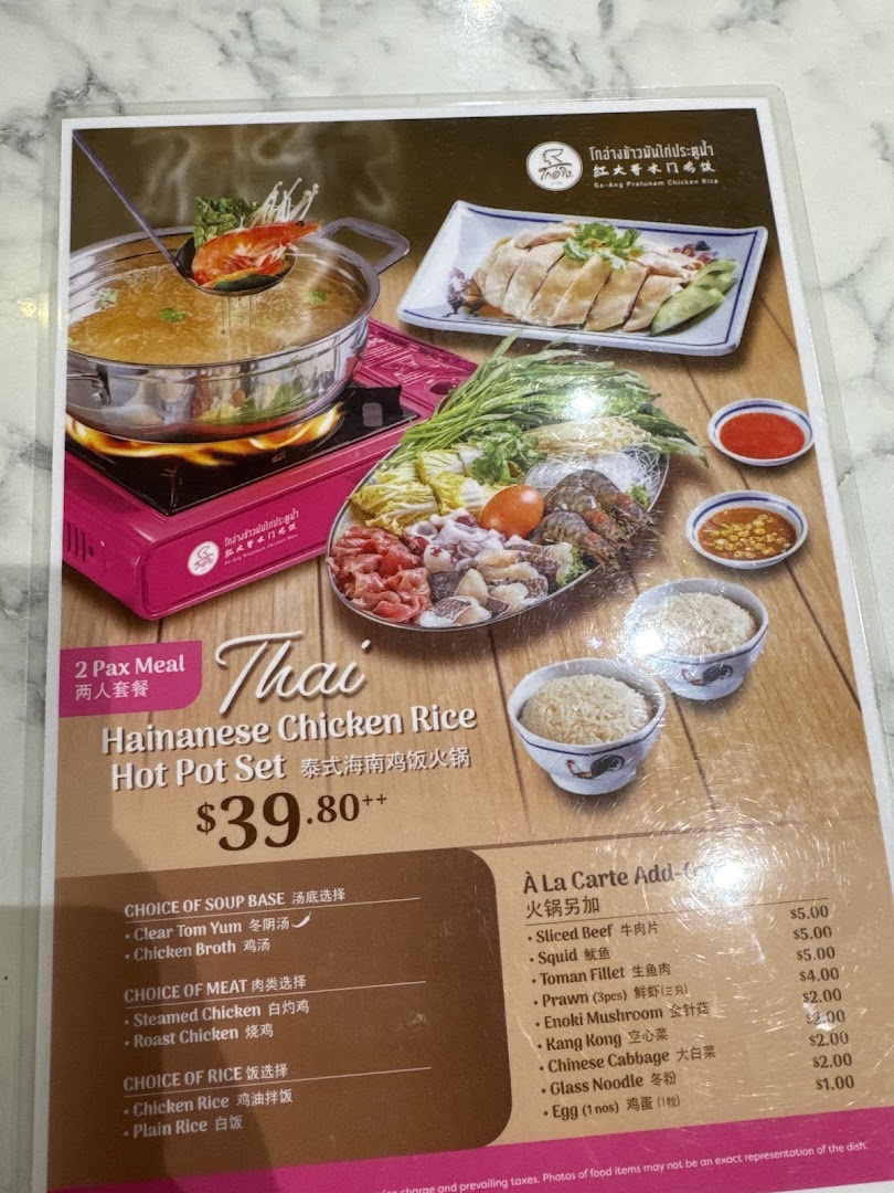 A menu displaying a Thai Hainanese Chicken Rice Hot Pot Set for two, with various choices and à la carte add-ons.