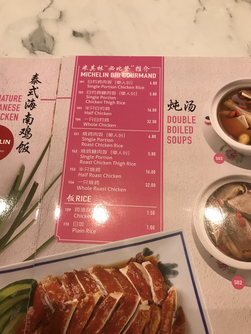 A close-up of Go-Ang Pratunam Chicken Rice's menu, featuring chicken rice and soup options.