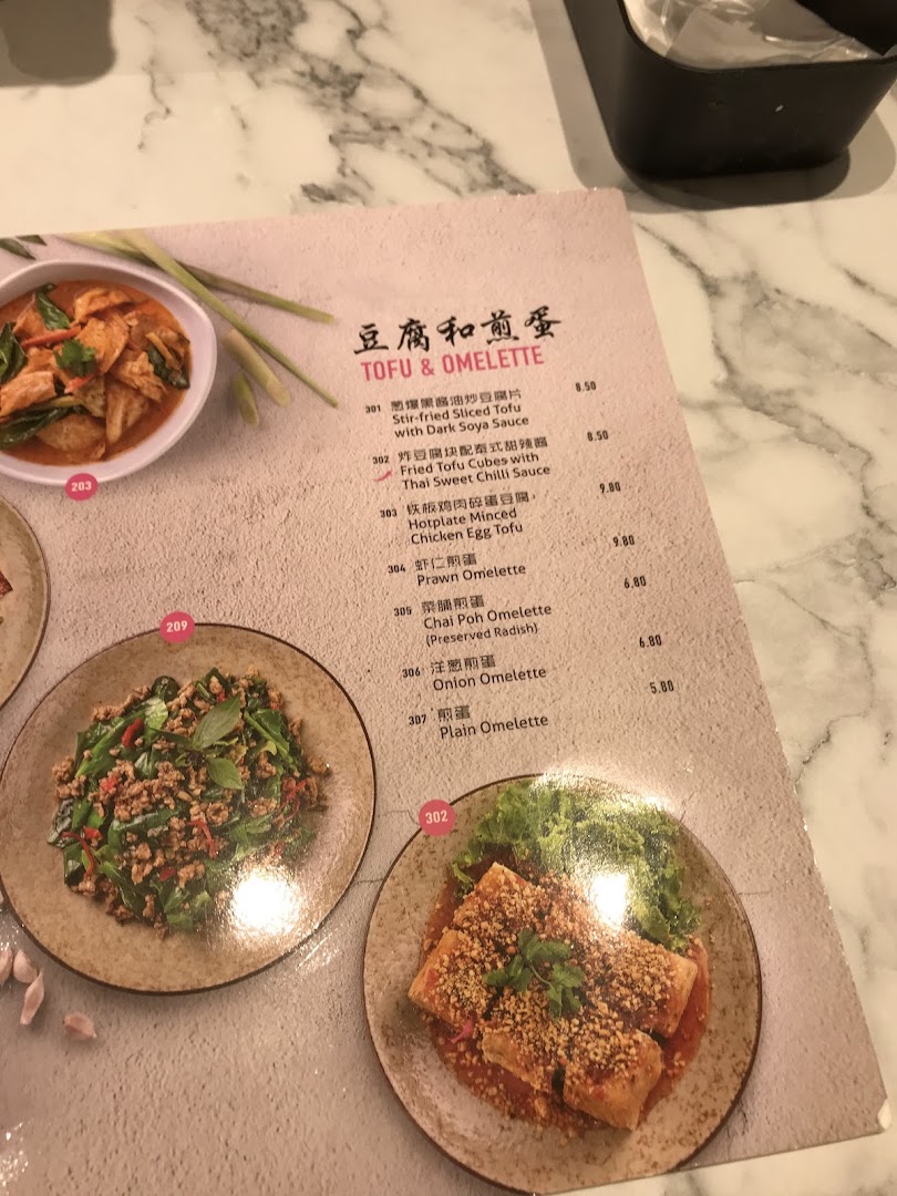 A menu page from Go-Ang Pratunam Chicken Rice, showcasing a variety of tofu and omelette dishes with prices.
