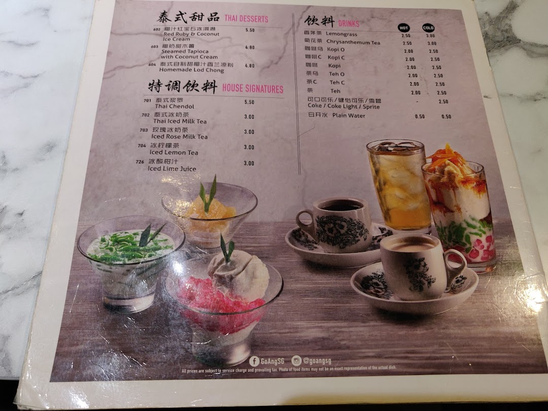 A detailed menu displaying Thai desserts, house signature drinks, and various beverages with prices.