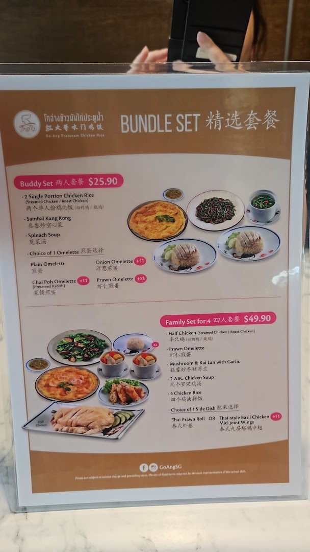 A detailed menu board displaying bundle sets for Go-Ang Pratunam Chicken Rice.