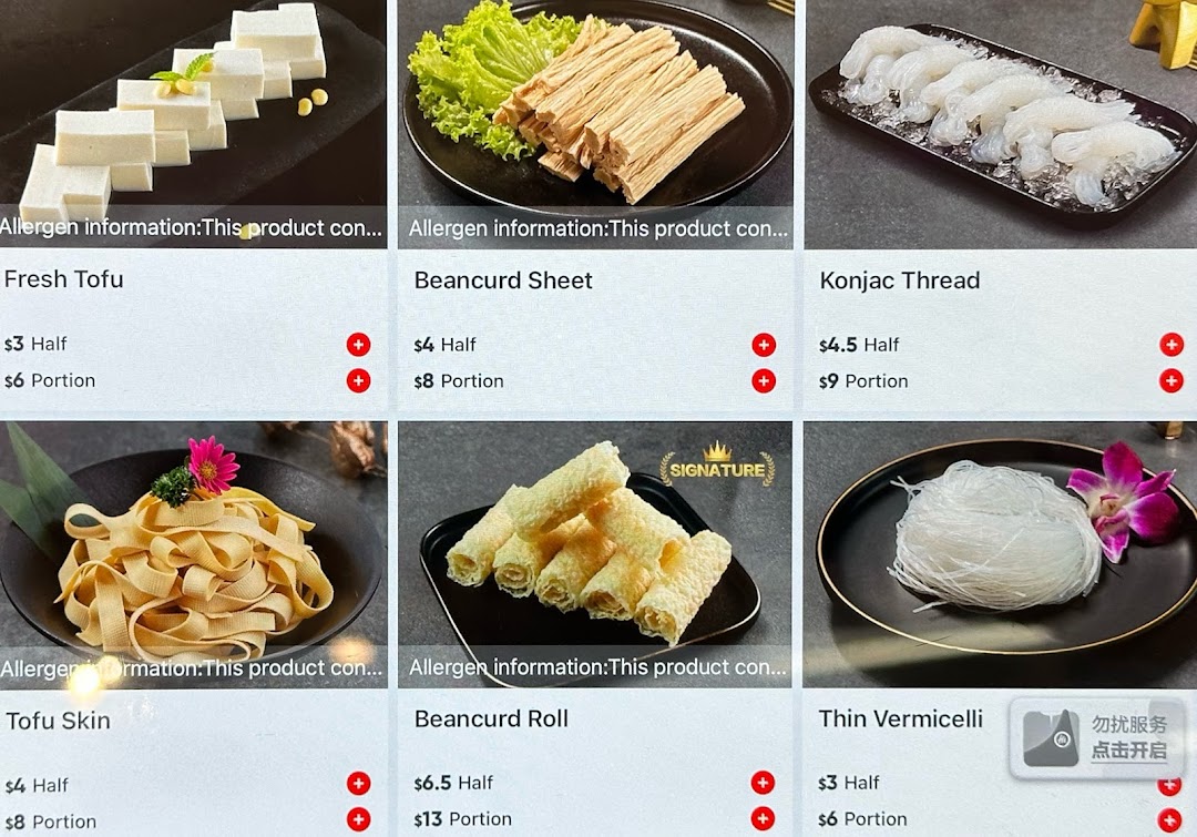 A digital menu displaying various hot pot ingredients like tofu, beancurd, and noodles with prices.