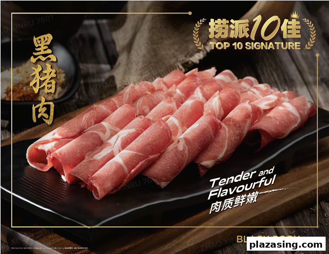 A plate of thinly sliced, tender black pork, a "Top 10 Signature" item at Haidilao Hot Pot.