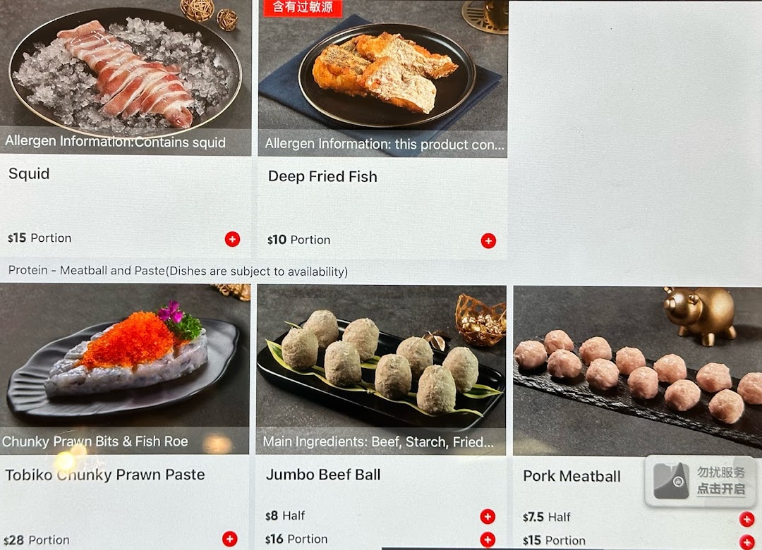 A digital menu displaying various hot pot ingredients like squid, fish, prawn paste, and meatballs.