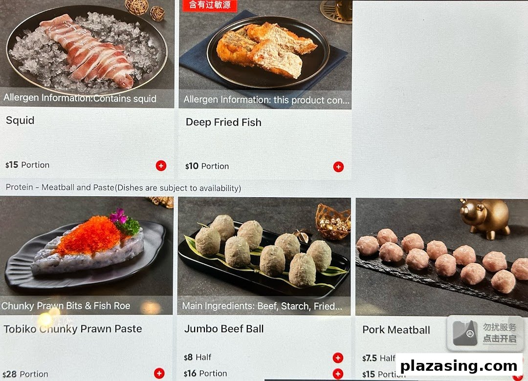 A digital menu displaying various hot pot ingredients like squid, fish, prawn paste, and meatballs.