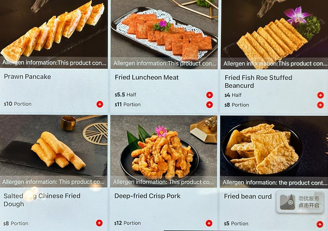 A digital menu displaying various hot pot side dishes and appetizers with prices.