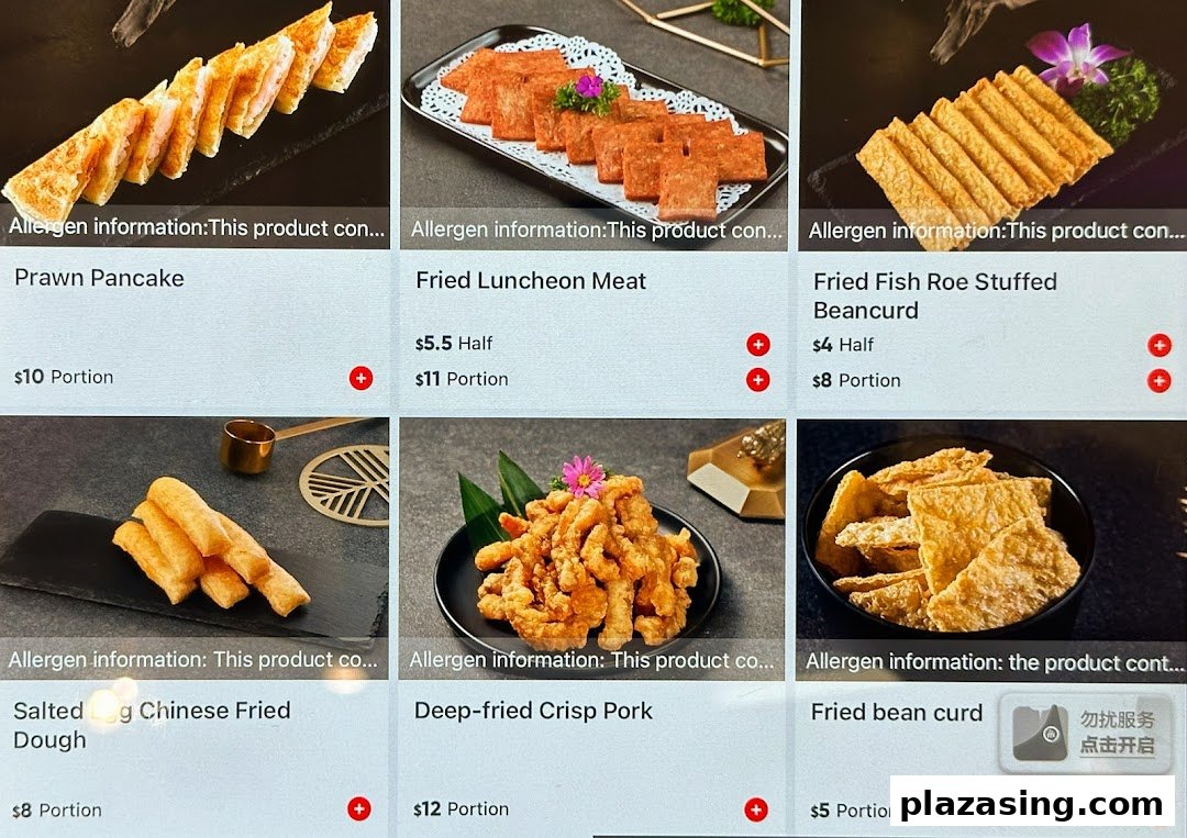 A digital menu displaying various hot pot side dishes and appetizers with prices.