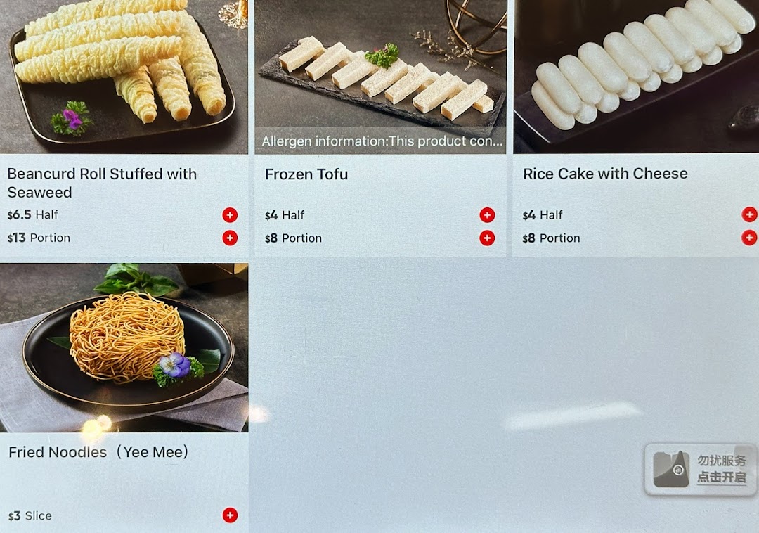 A digital menu displaying various hot pot ingredients and side dishes with prices.