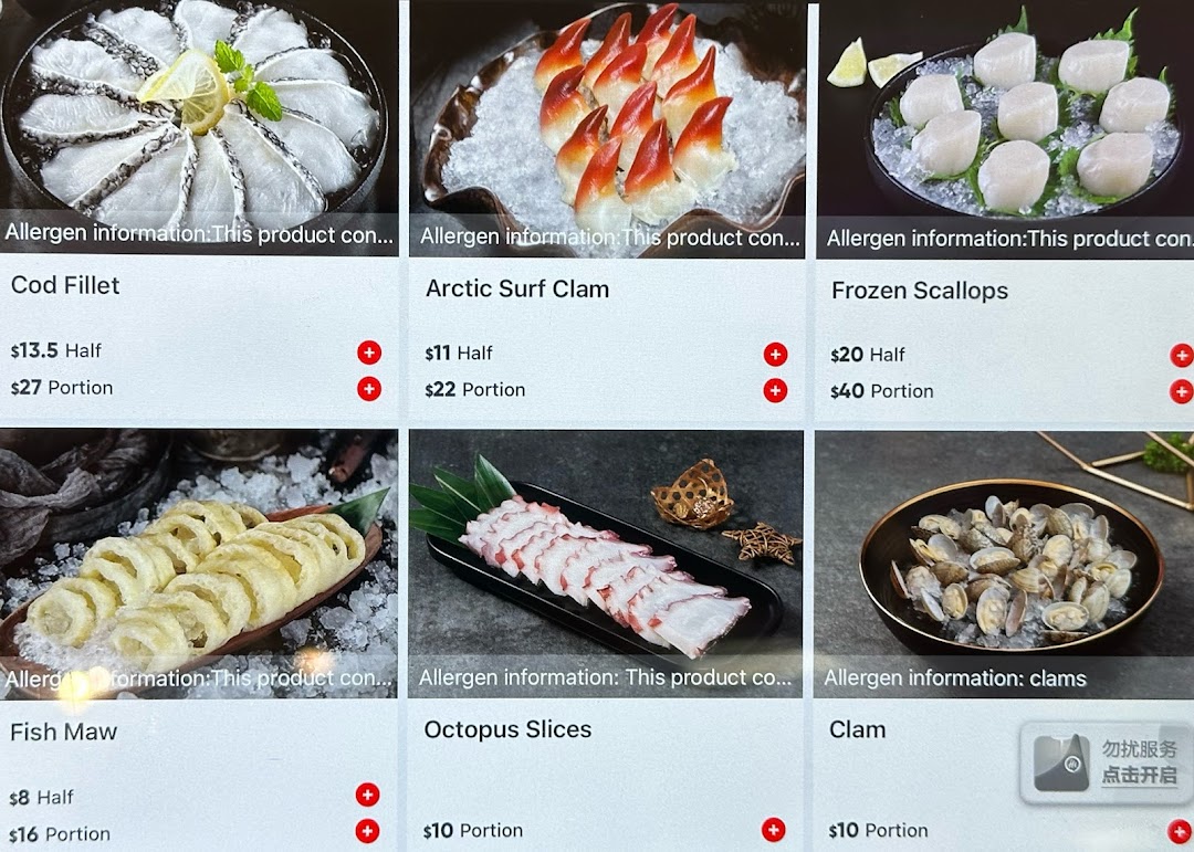 A digital menu displaying various seafood and meat options for hot pot, with prices.