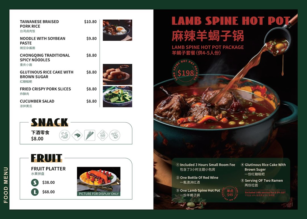 A menu displaying various Chinese and Taiwanese dishes, including a Lamb Spine Hot Pot package.