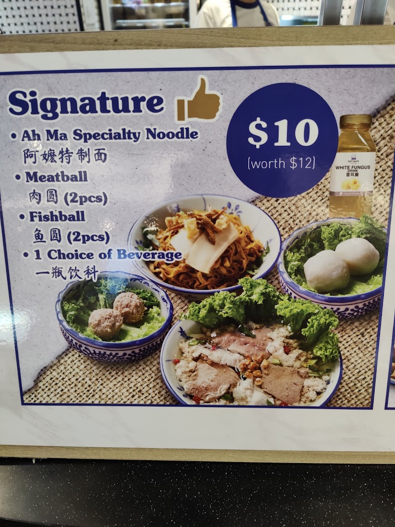 A menu board displaying the 'Signature Ah Ma Specialty Noodle' set with its components and price.