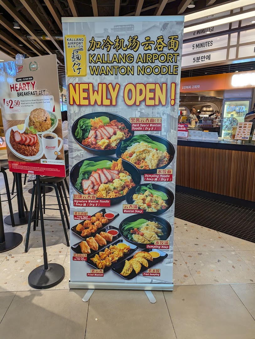 Promotional banners showcasing wanton noodles, dumplings, and a breakfast set at Kopitiam Food Hall.