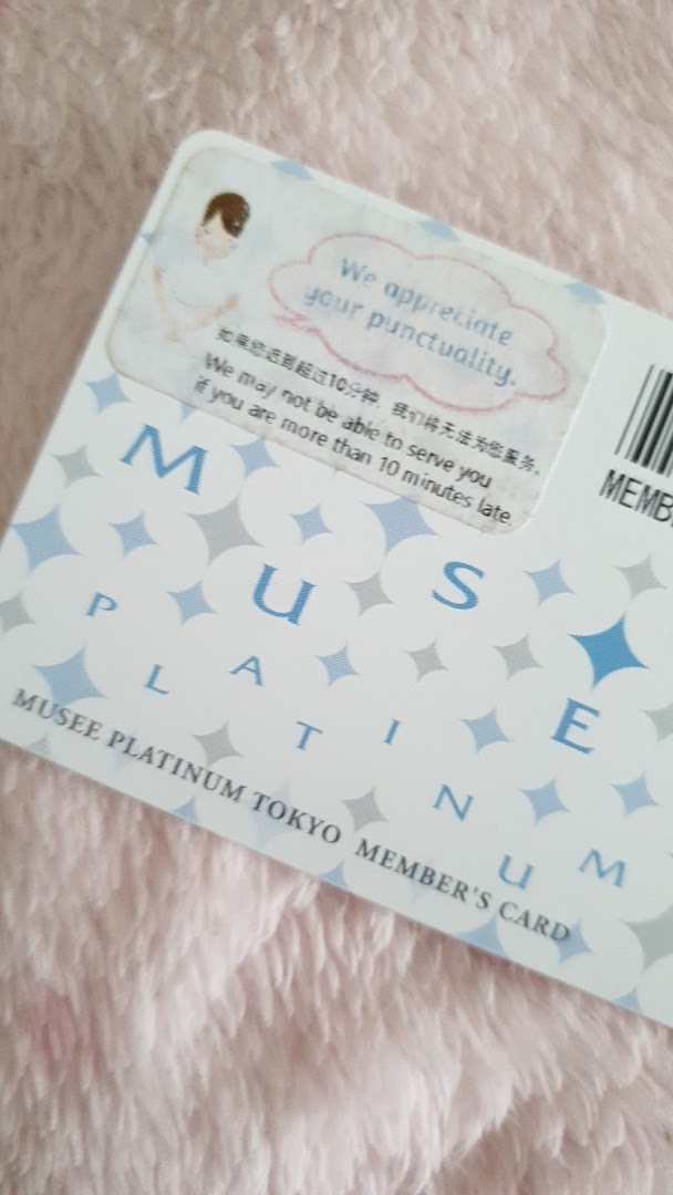 Close-up of a Musee Platinum Tokyo member's card with a punctuality reminder.