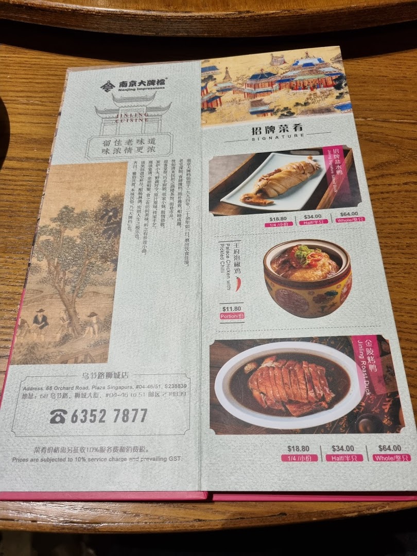 A detailed view of Nanjing Impressions' menu, showcasing signature dishes and pricing.