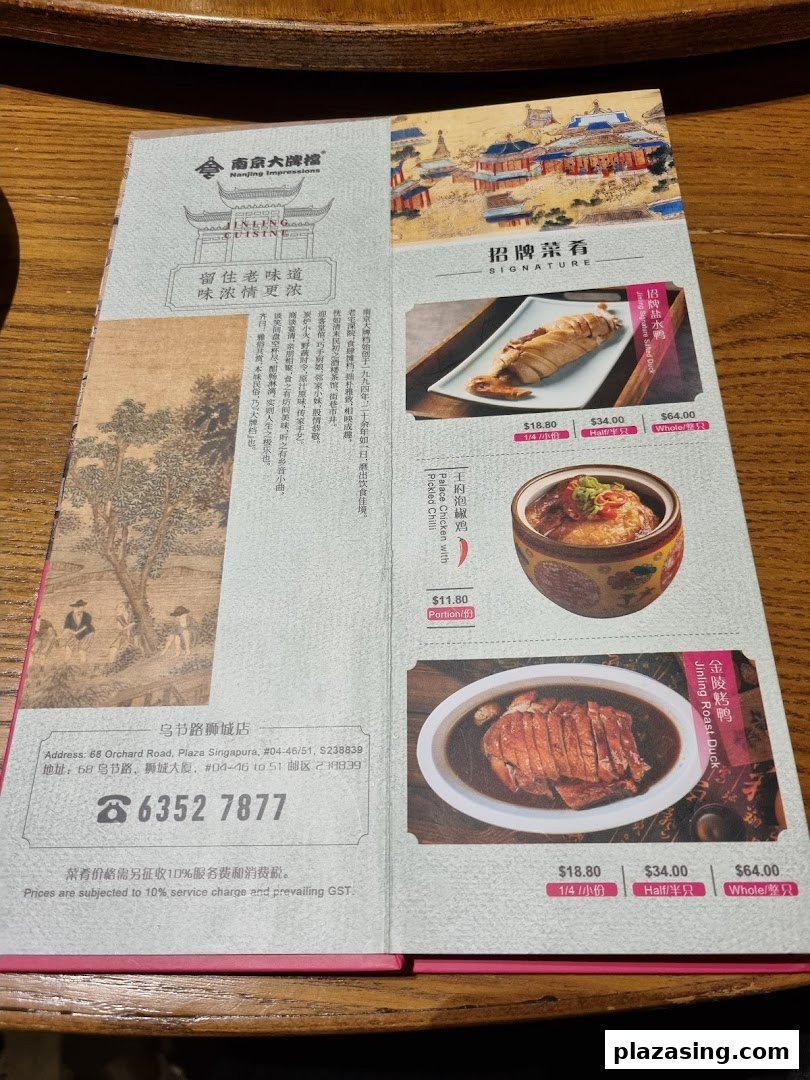 A detailed view of Nanjing Impressions' menu, showcasing signature dishes and pricing.