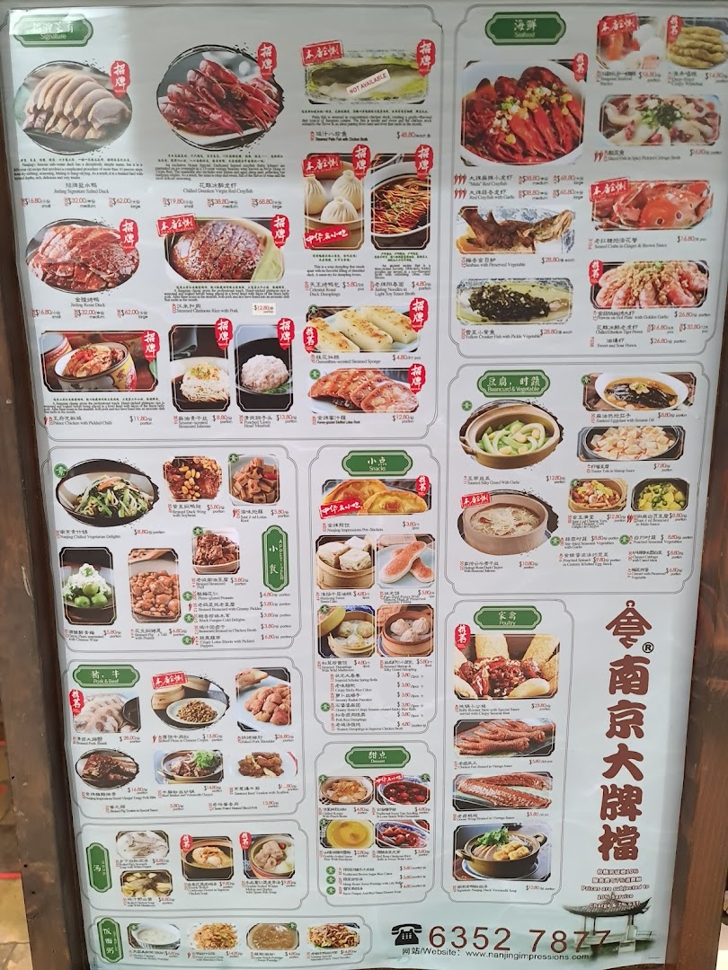 Nanjing Impressions 南京大牌档 image 16
