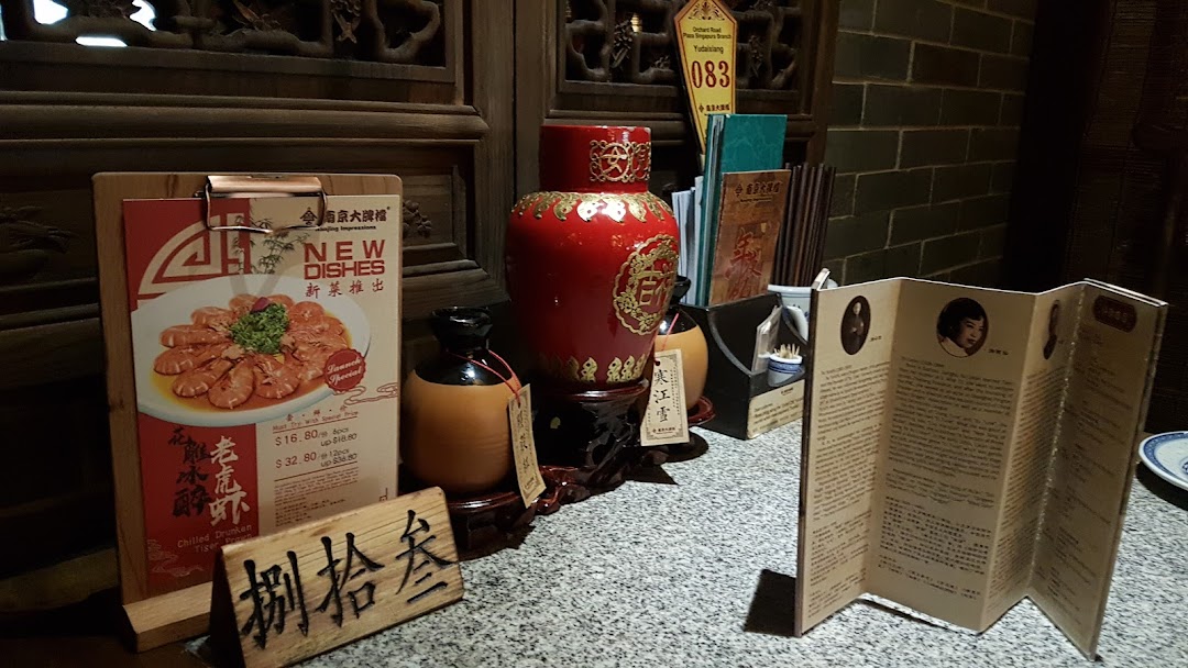 A promotional display featuring 'New Dishes' and prices for Chilled Drunken Tiger Prawn at Nanjing Impressions.