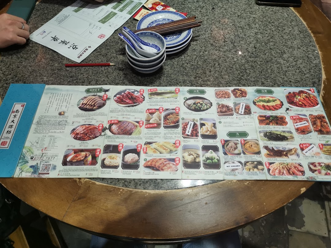 A detailed menu from Nanjing Impressions, showcasing a variety of authentic Chinese dishes with images and prices.
