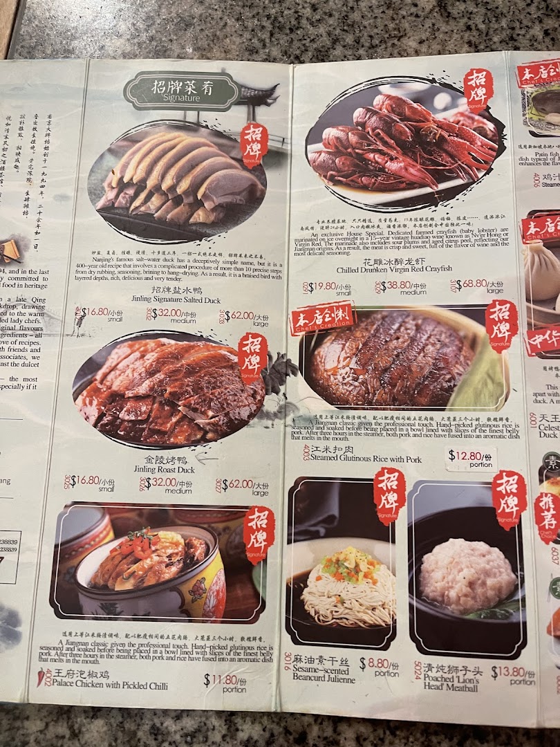 A detailed menu from Nanjing Impressions, showcasing signature dishes with descriptions and prices.