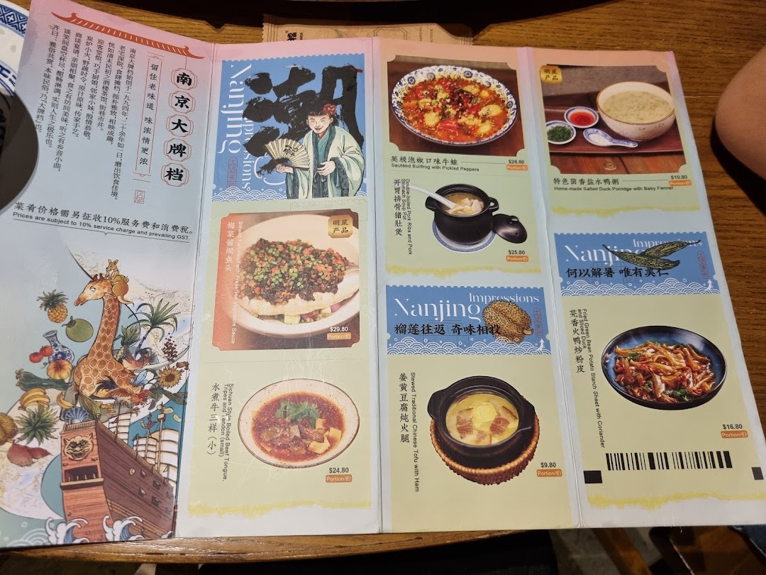 An open menu from Nanjing Impressions 南京大牌档 showcasing various traditional Chinese dishes with images and prices.