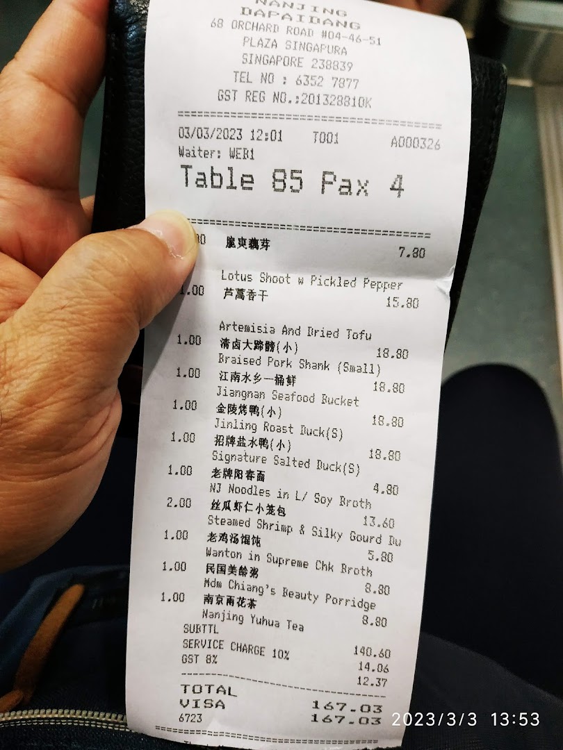 A detailed receipt from Nanjing Impressions 南京大牌档 showing various food and drink items with prices.