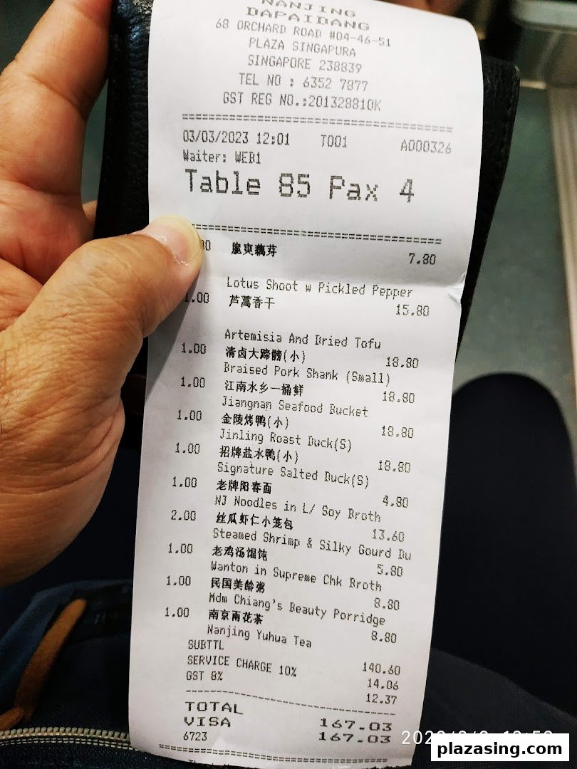 A detailed receipt from Nanjing Impressions 南京大牌档 showing various food and drink items with prices.