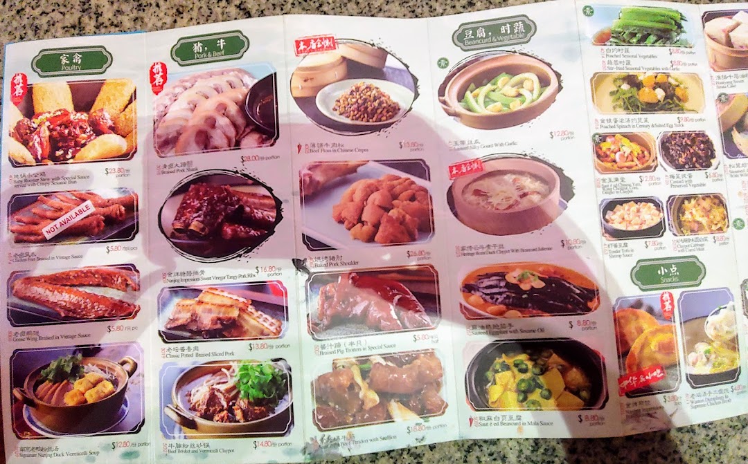 A detailed menu from Nanjing Impressions 南京大牌档 showcasing various traditional Chinese dishes.